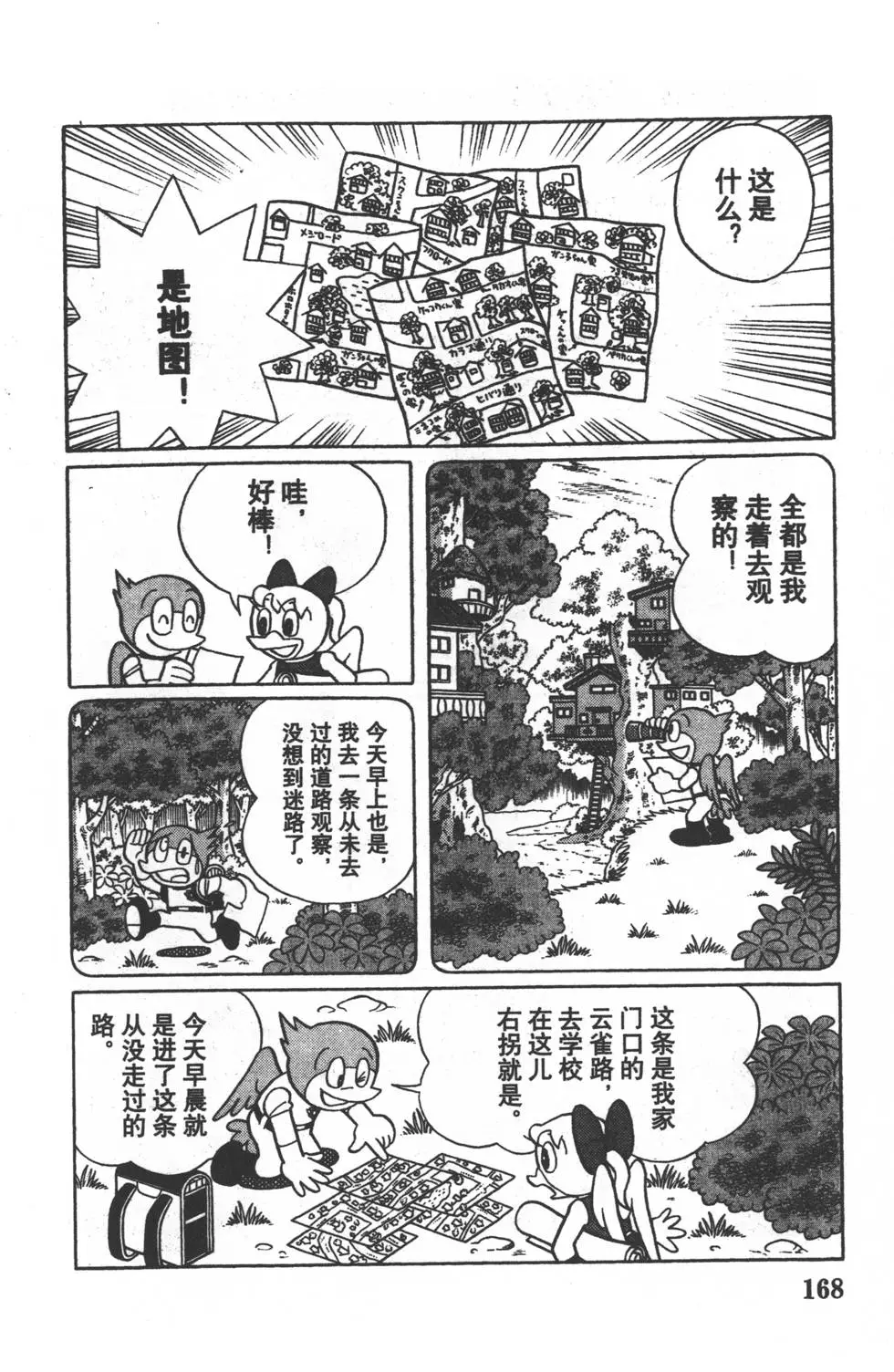 第165页