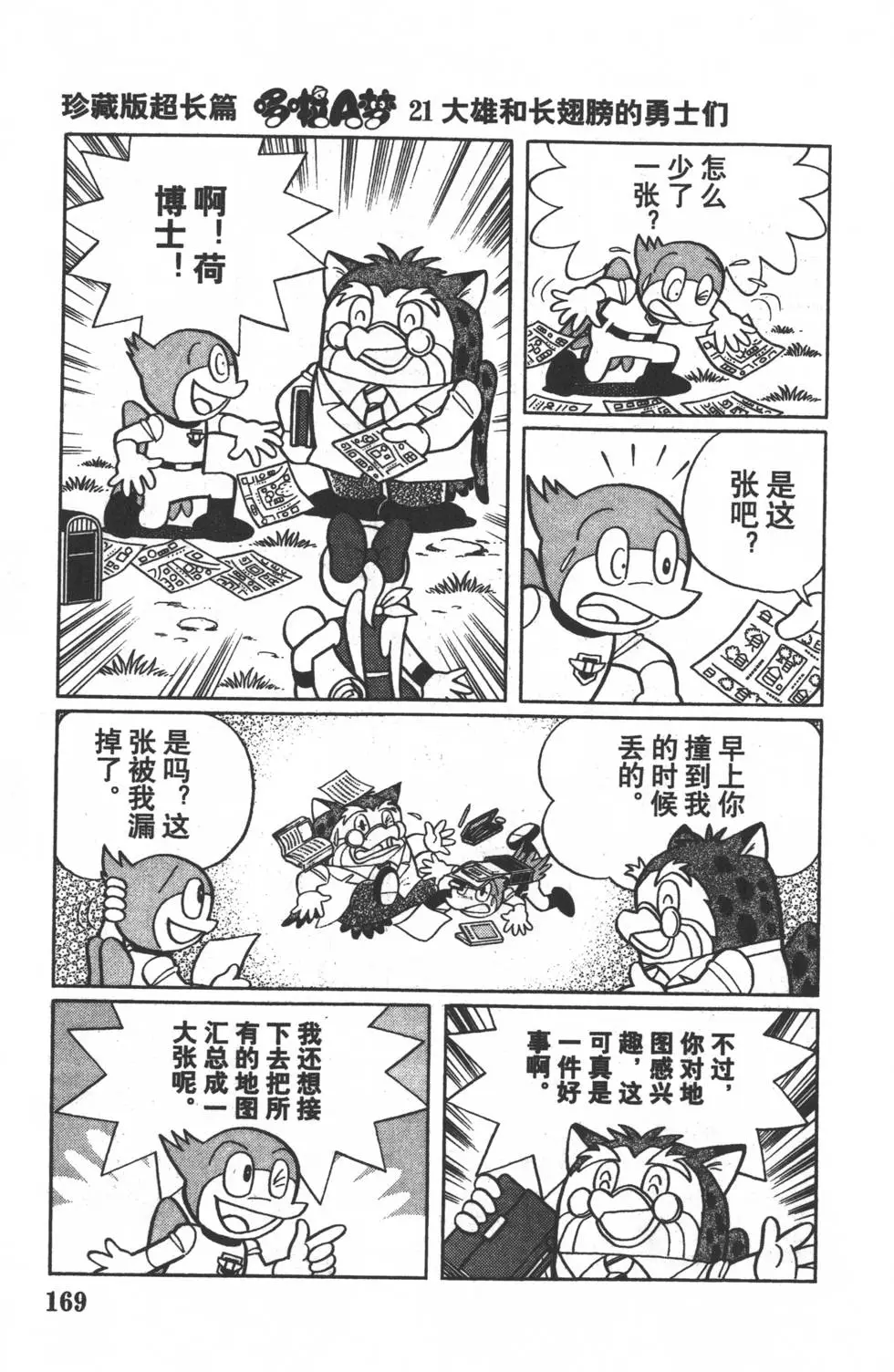 第166页