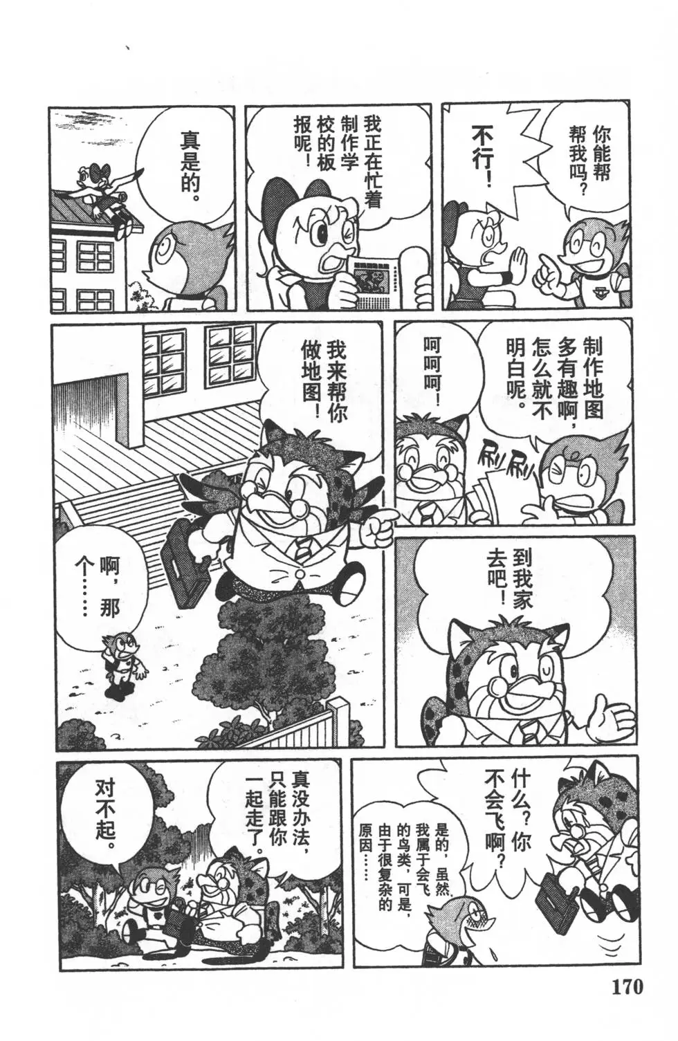 第167页