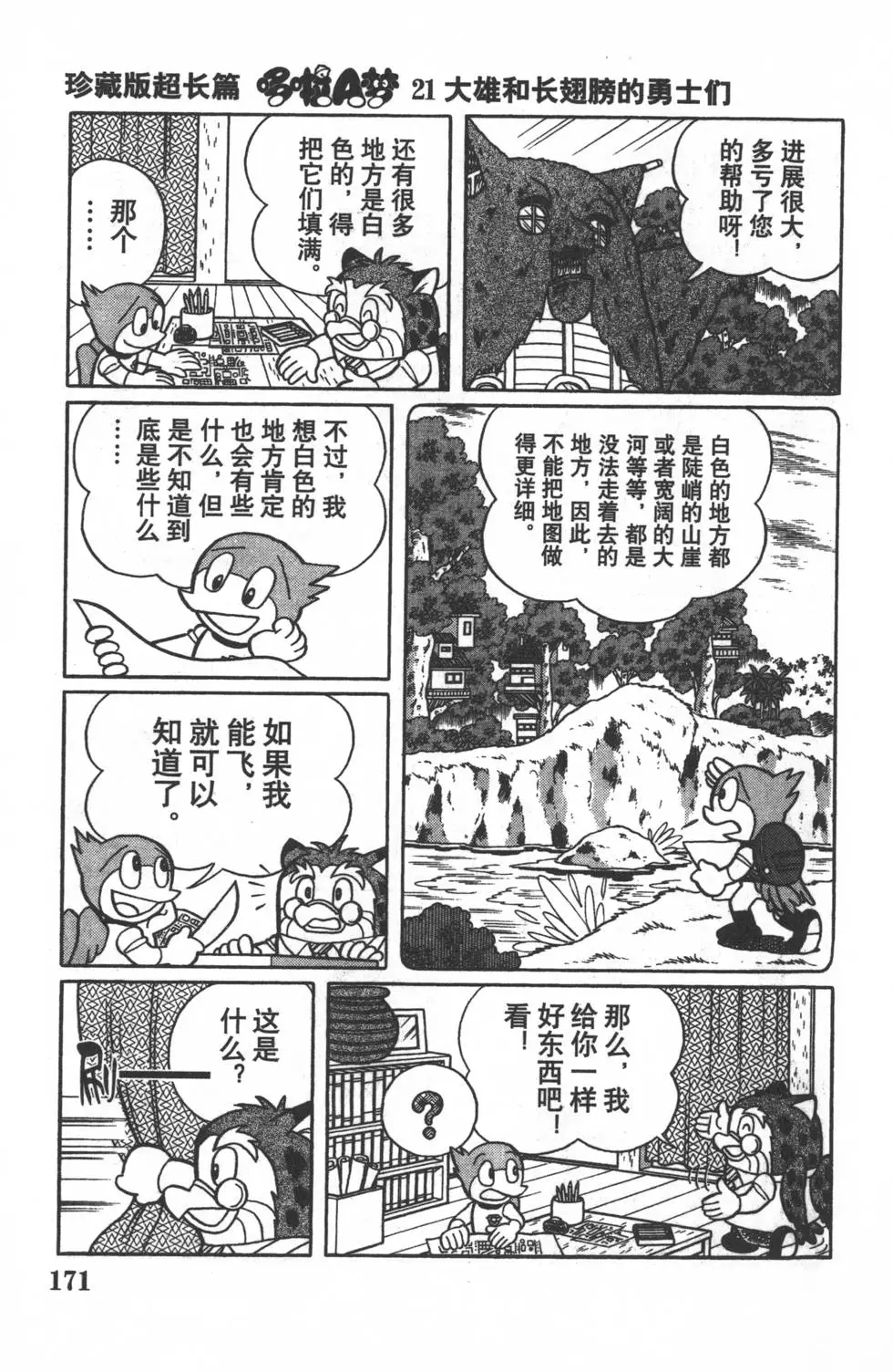 第168页