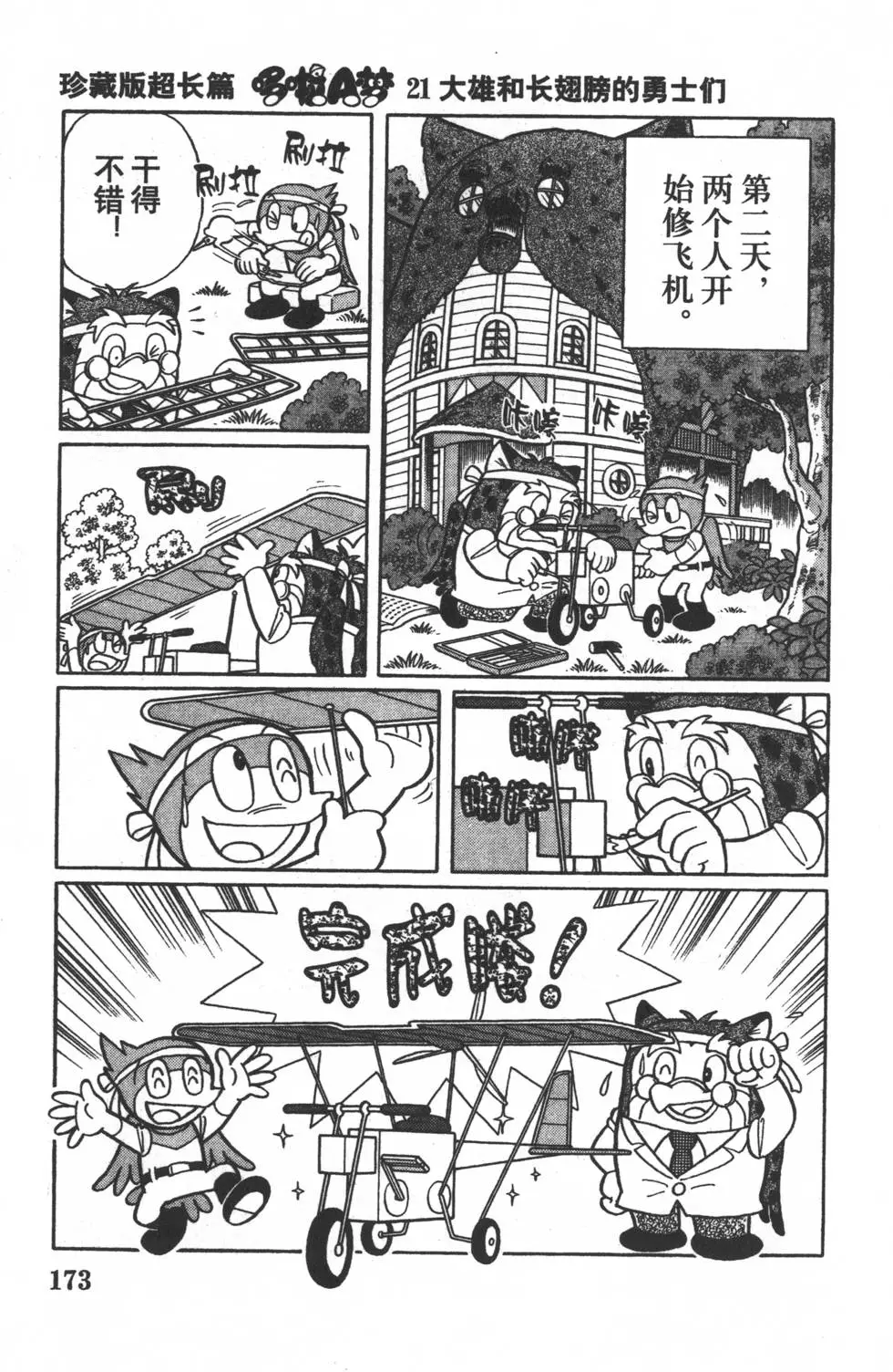 第170页