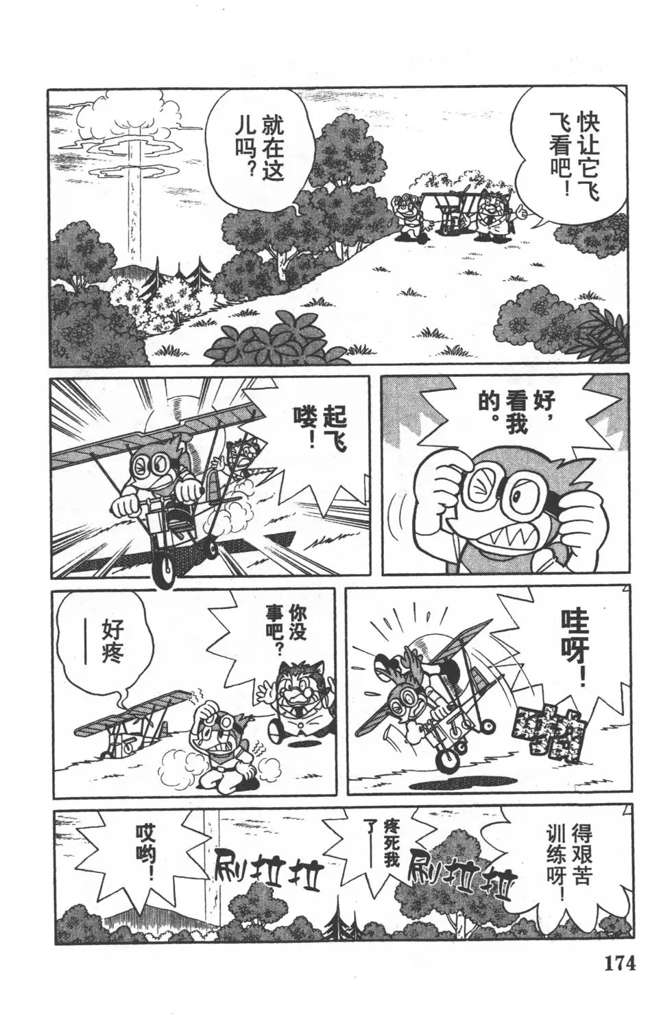 第171页