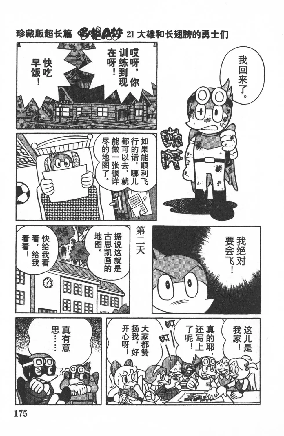 第172页
