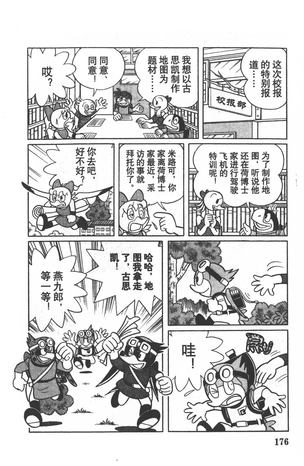 第173页