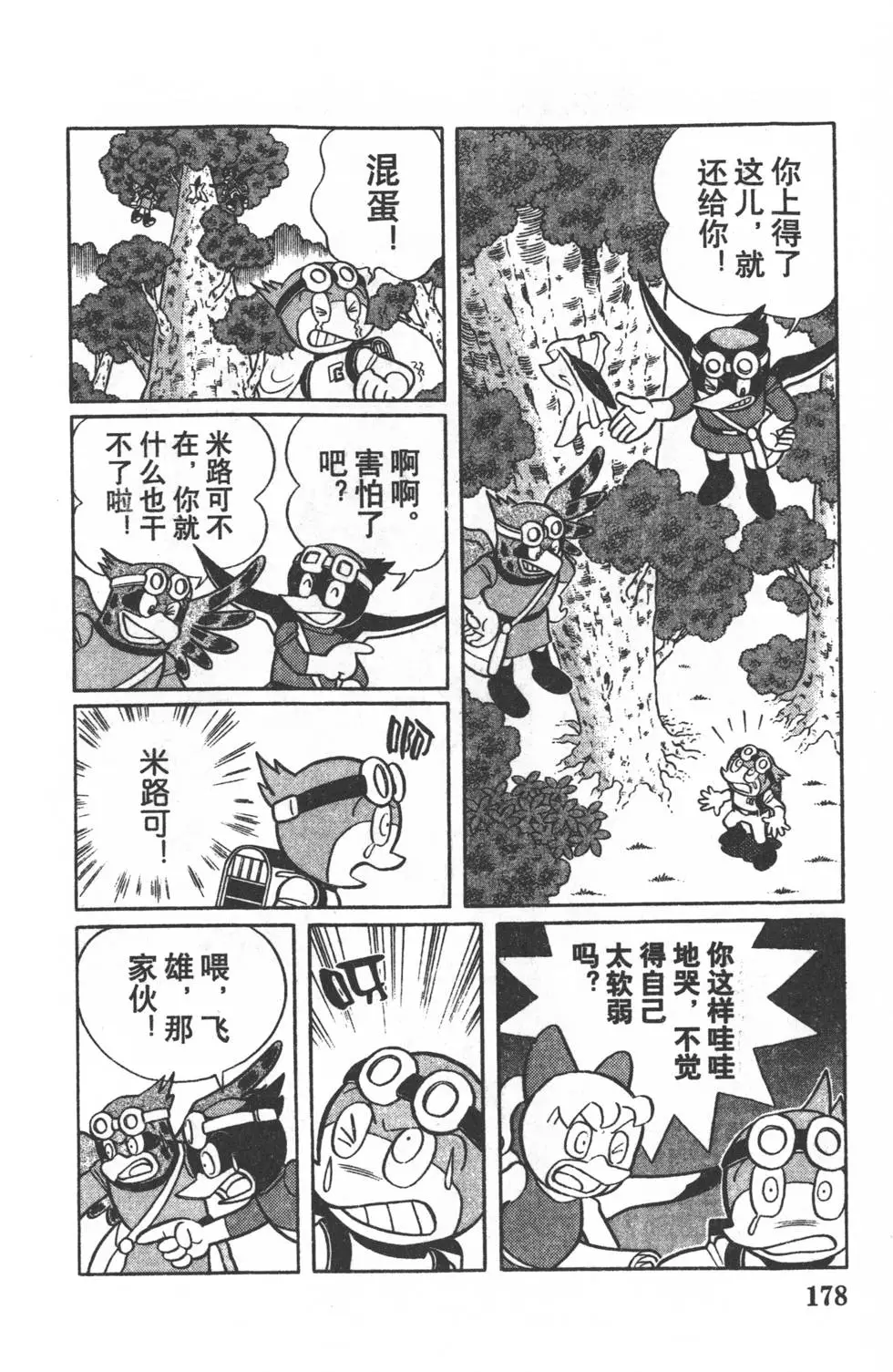 第175页