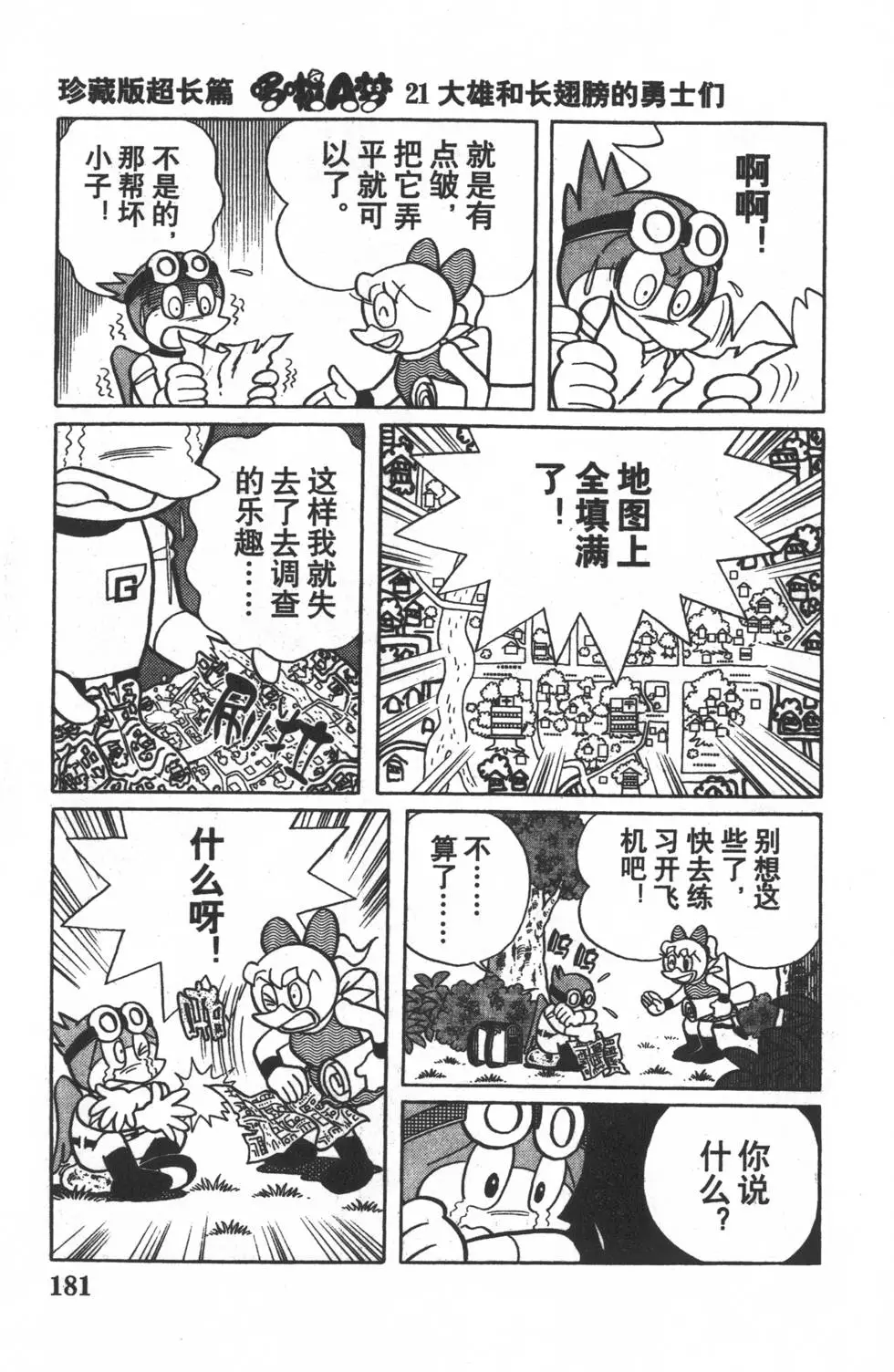 第178页