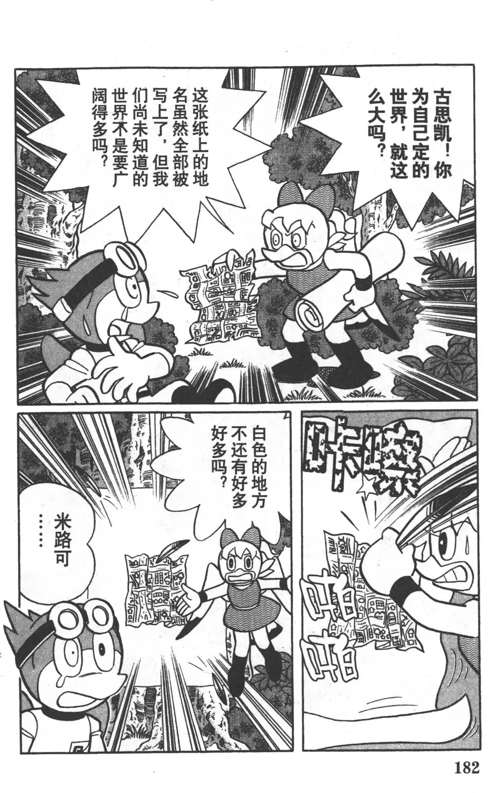 第179页