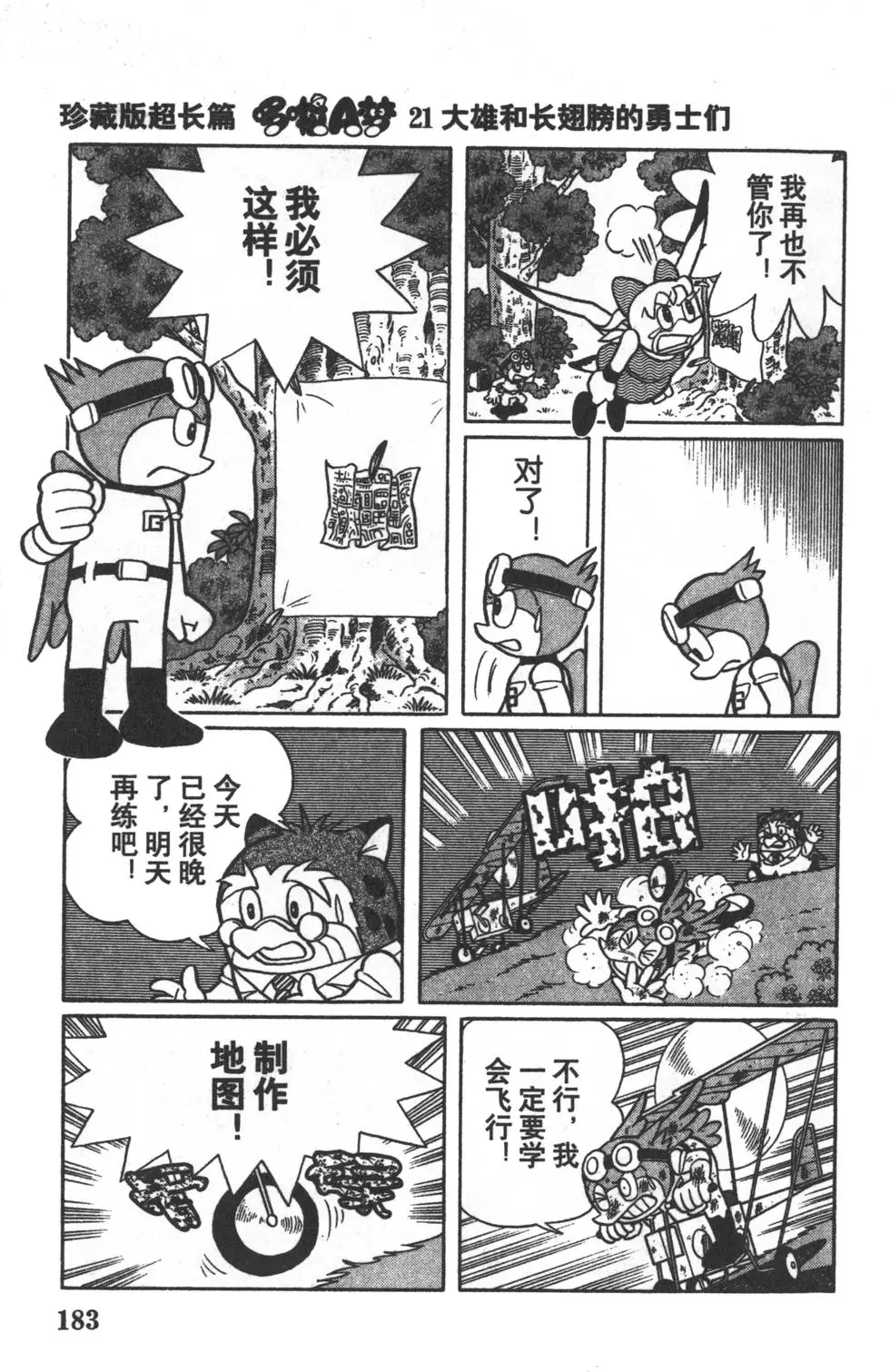 第180页