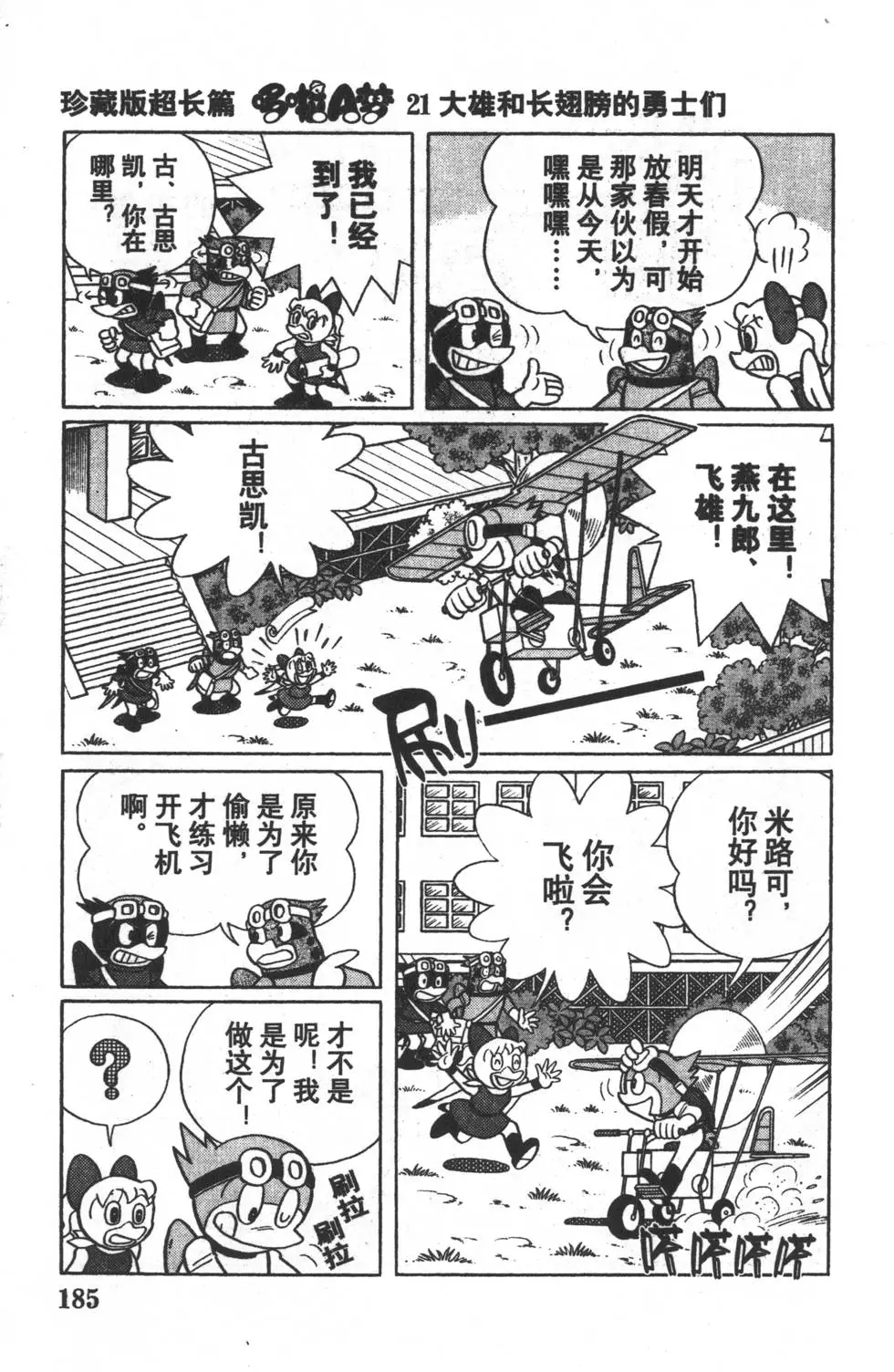 第182页
