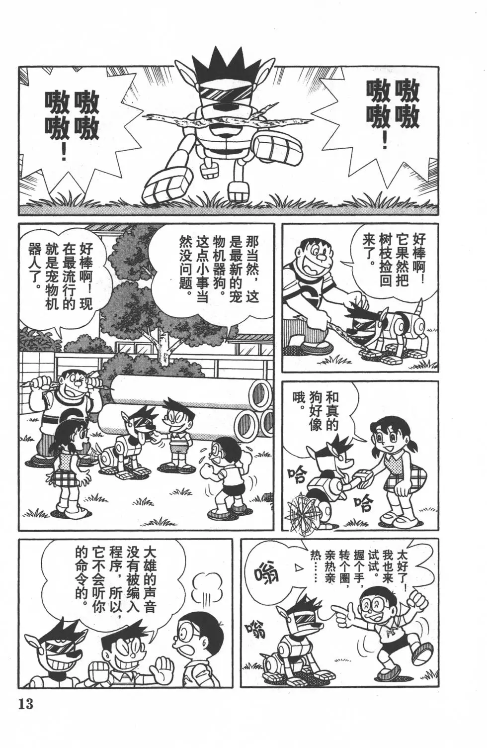 第10页