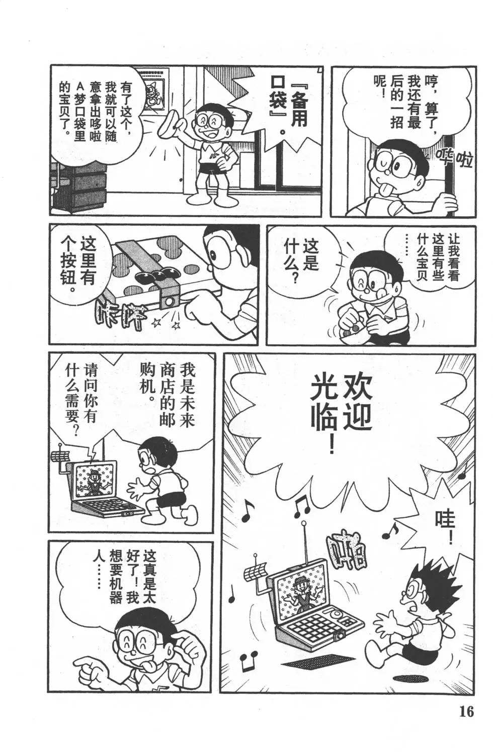 第13页