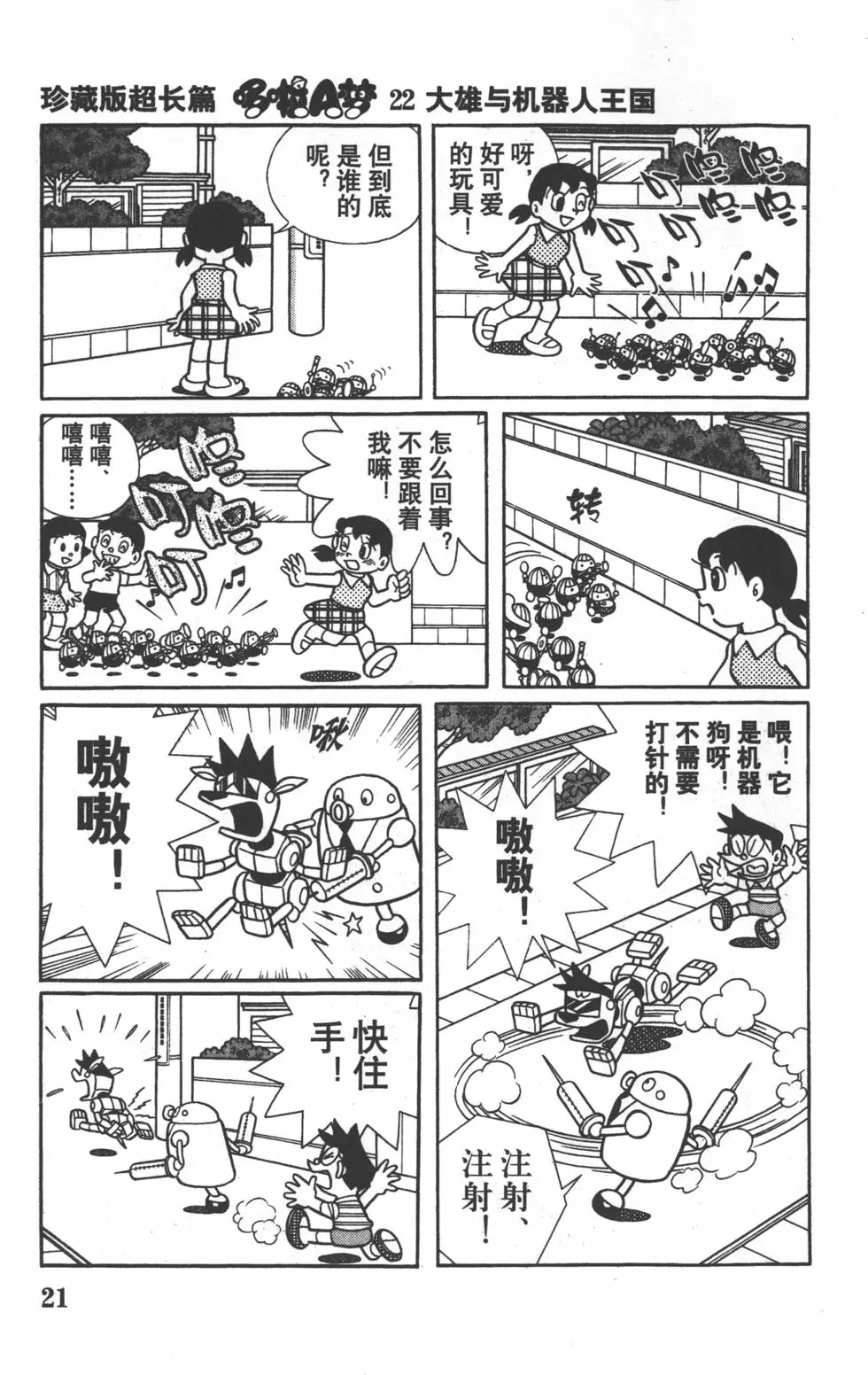 第18页