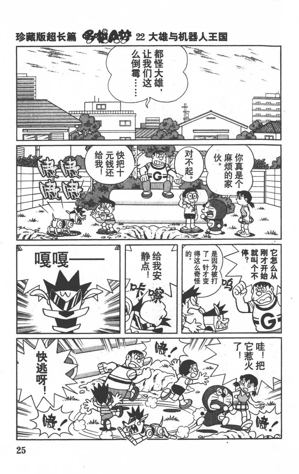 第22页