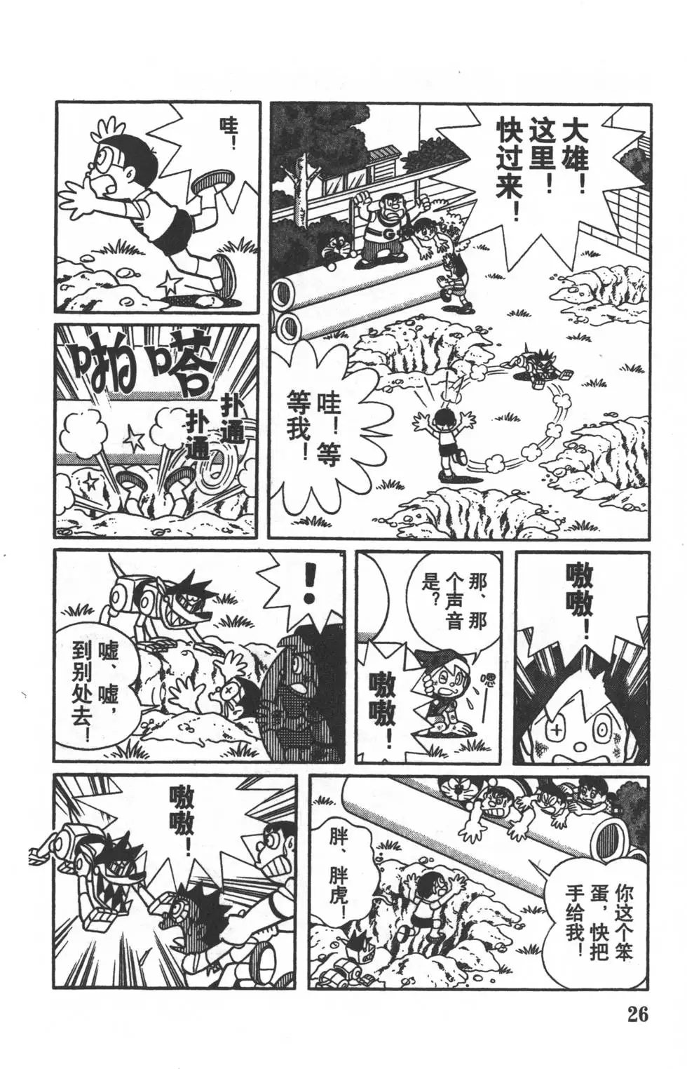 第23页