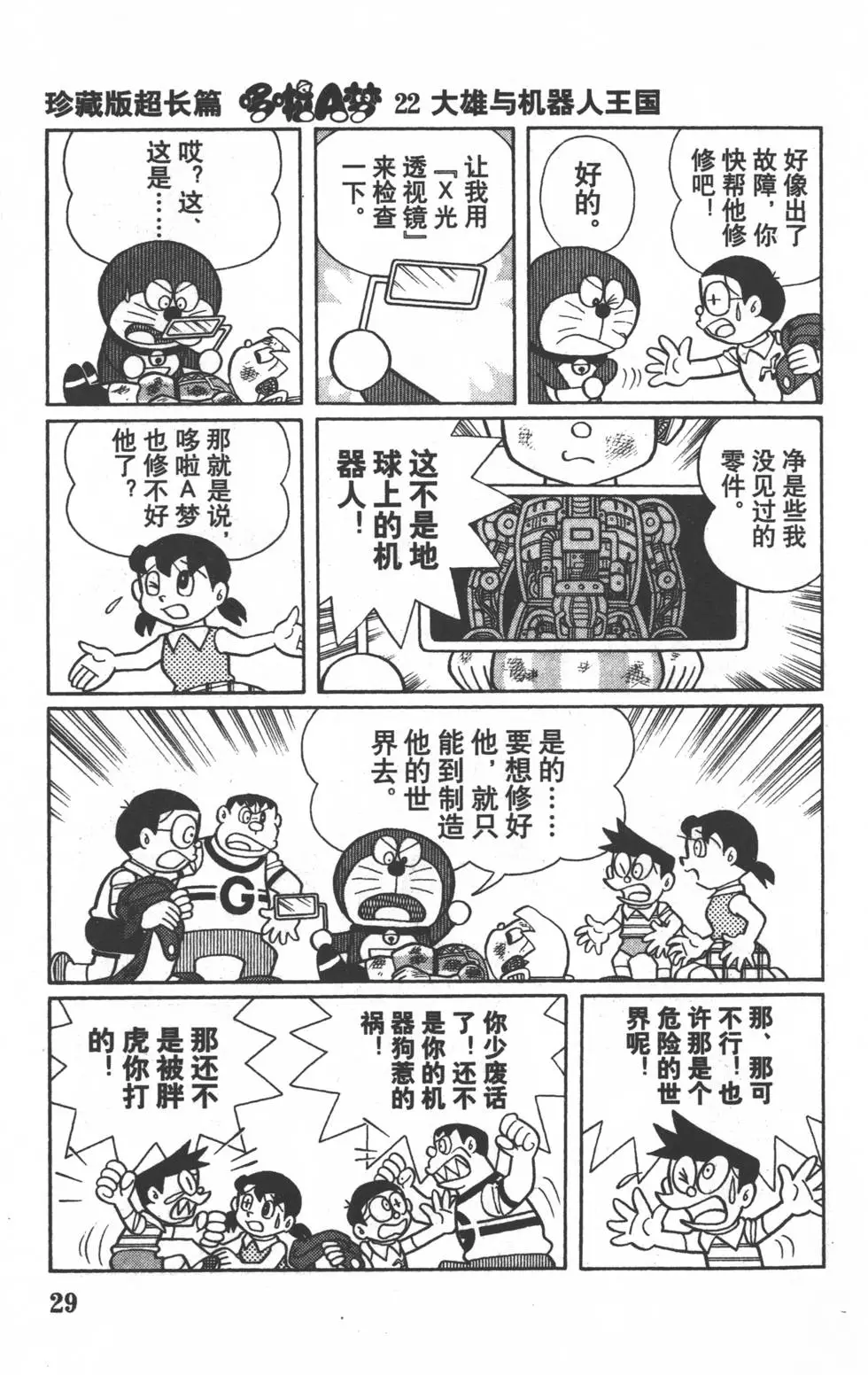 第26页