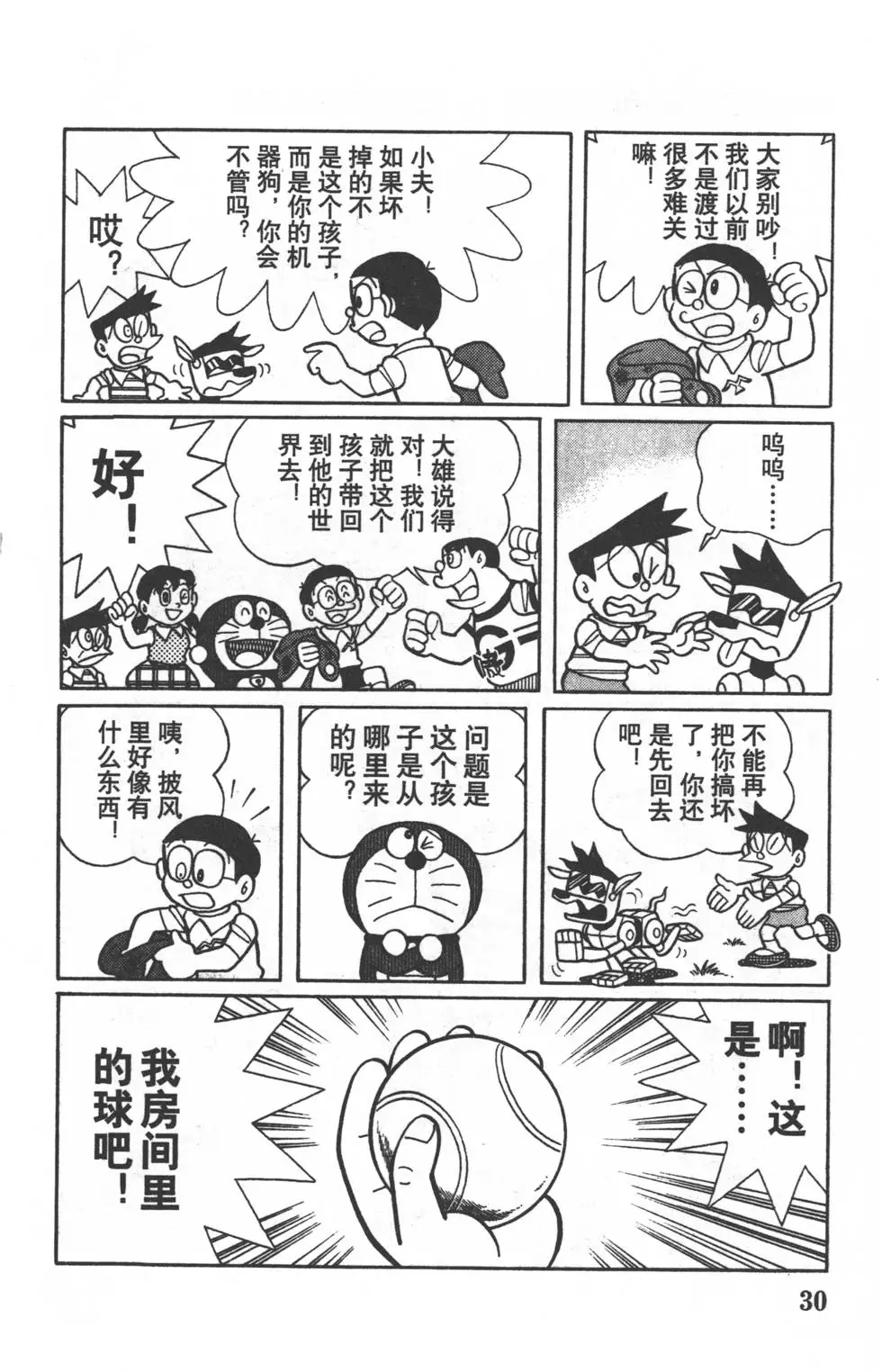 第27页