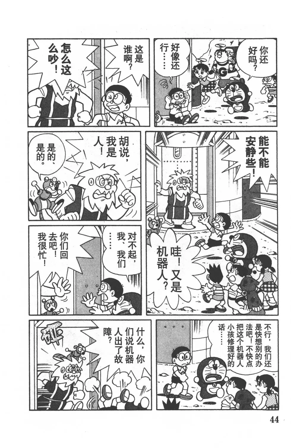 第41页
