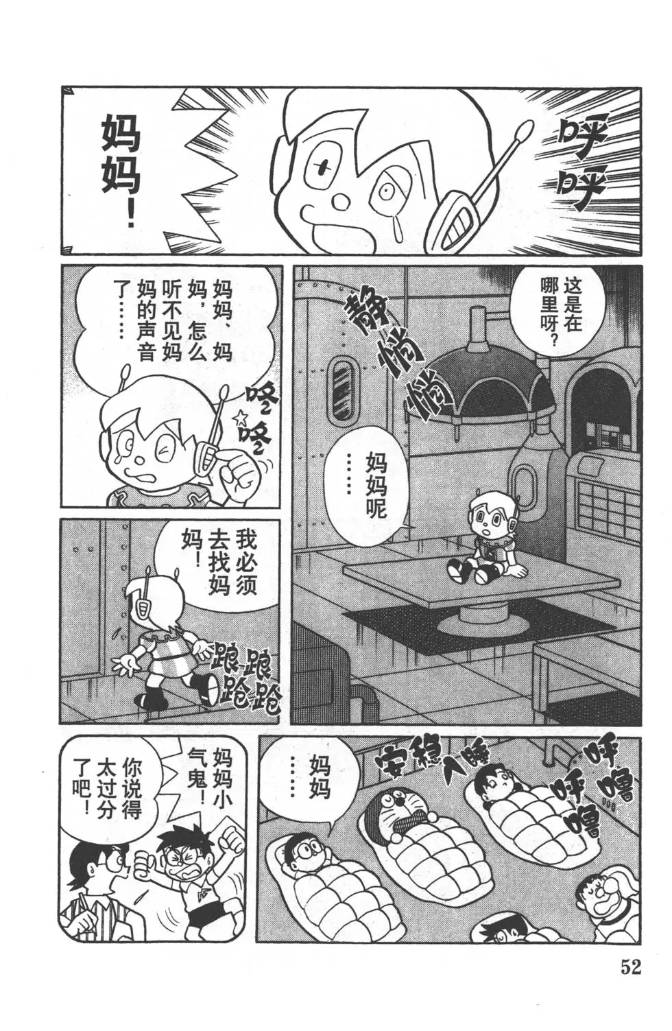 第49页