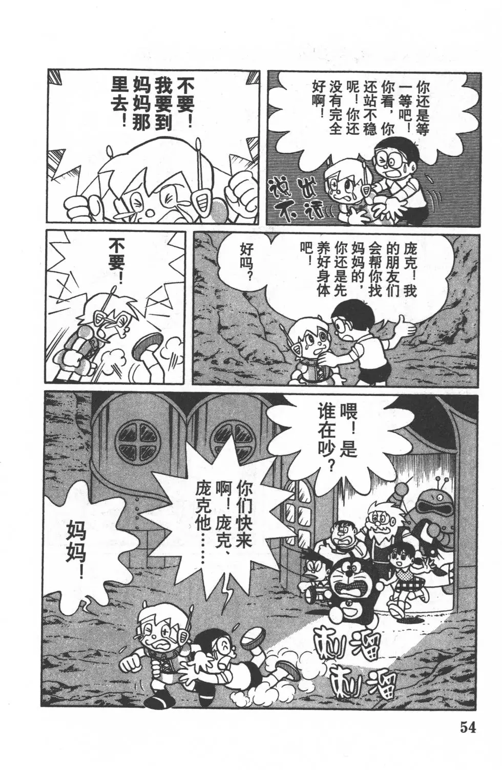 第51页