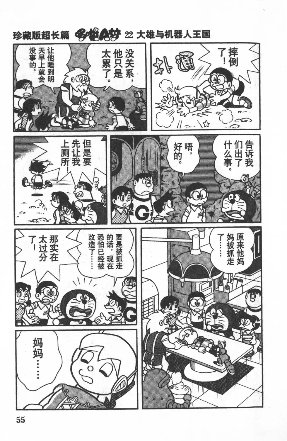 第52页