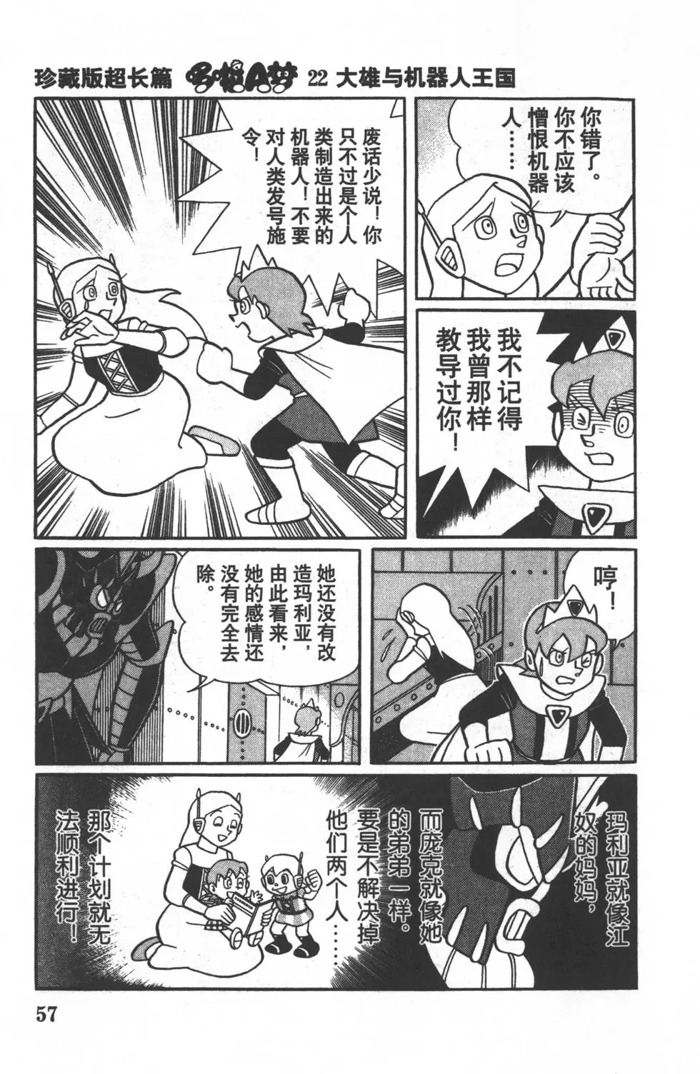 第54页