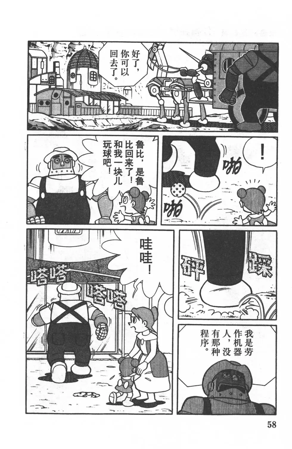 第55页