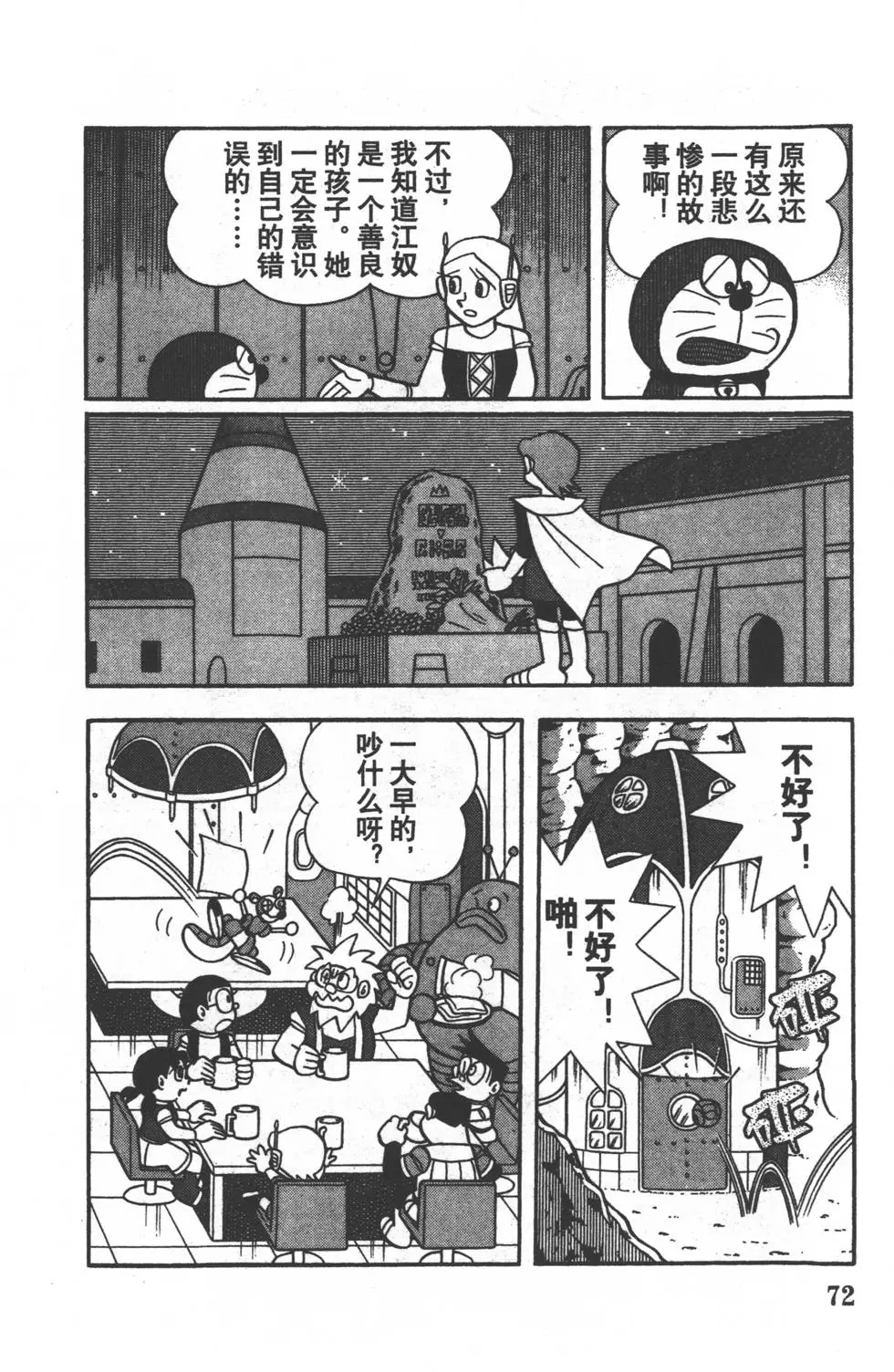 第69页