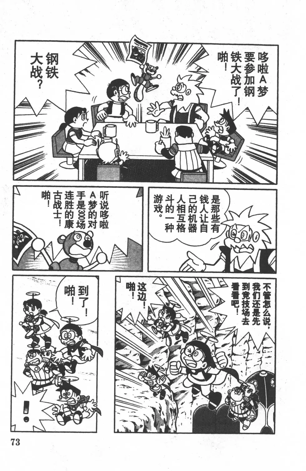 第70页