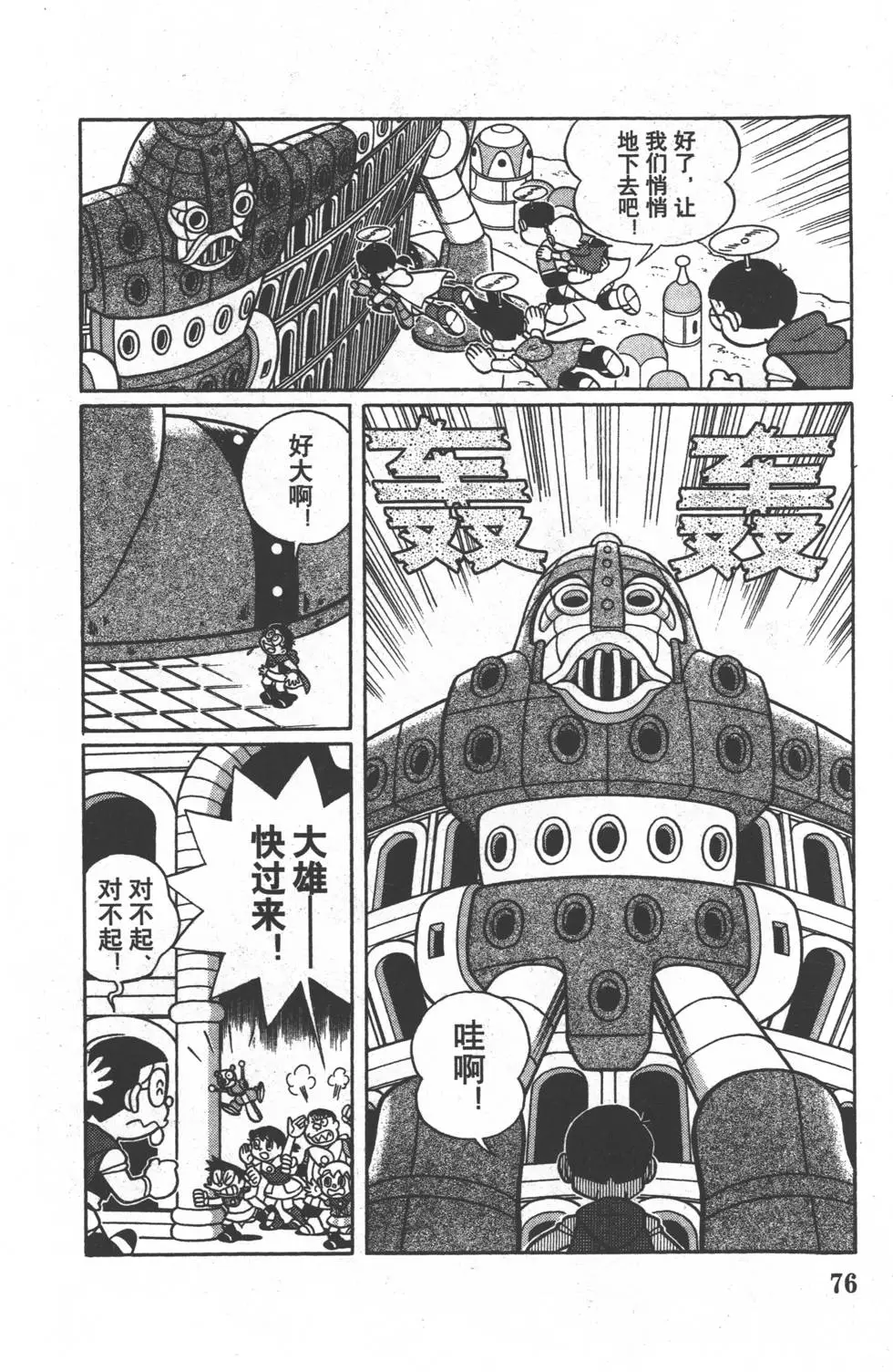 第73页