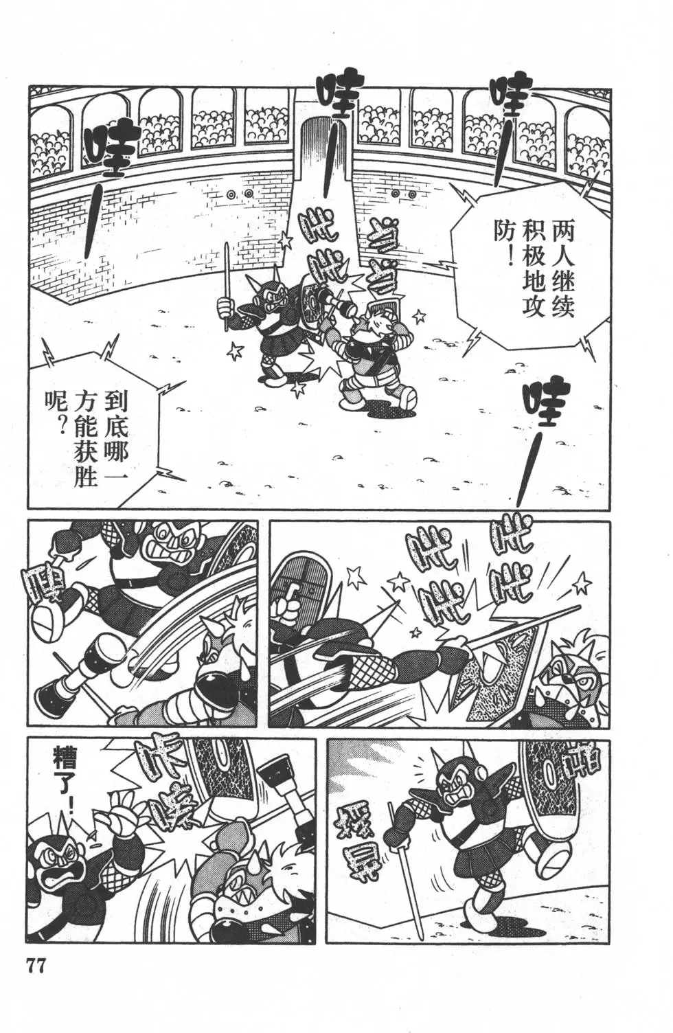 第74页