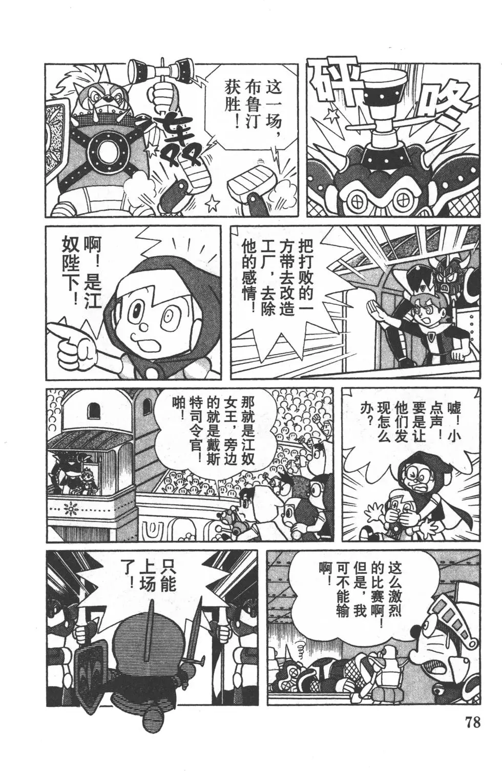第75页