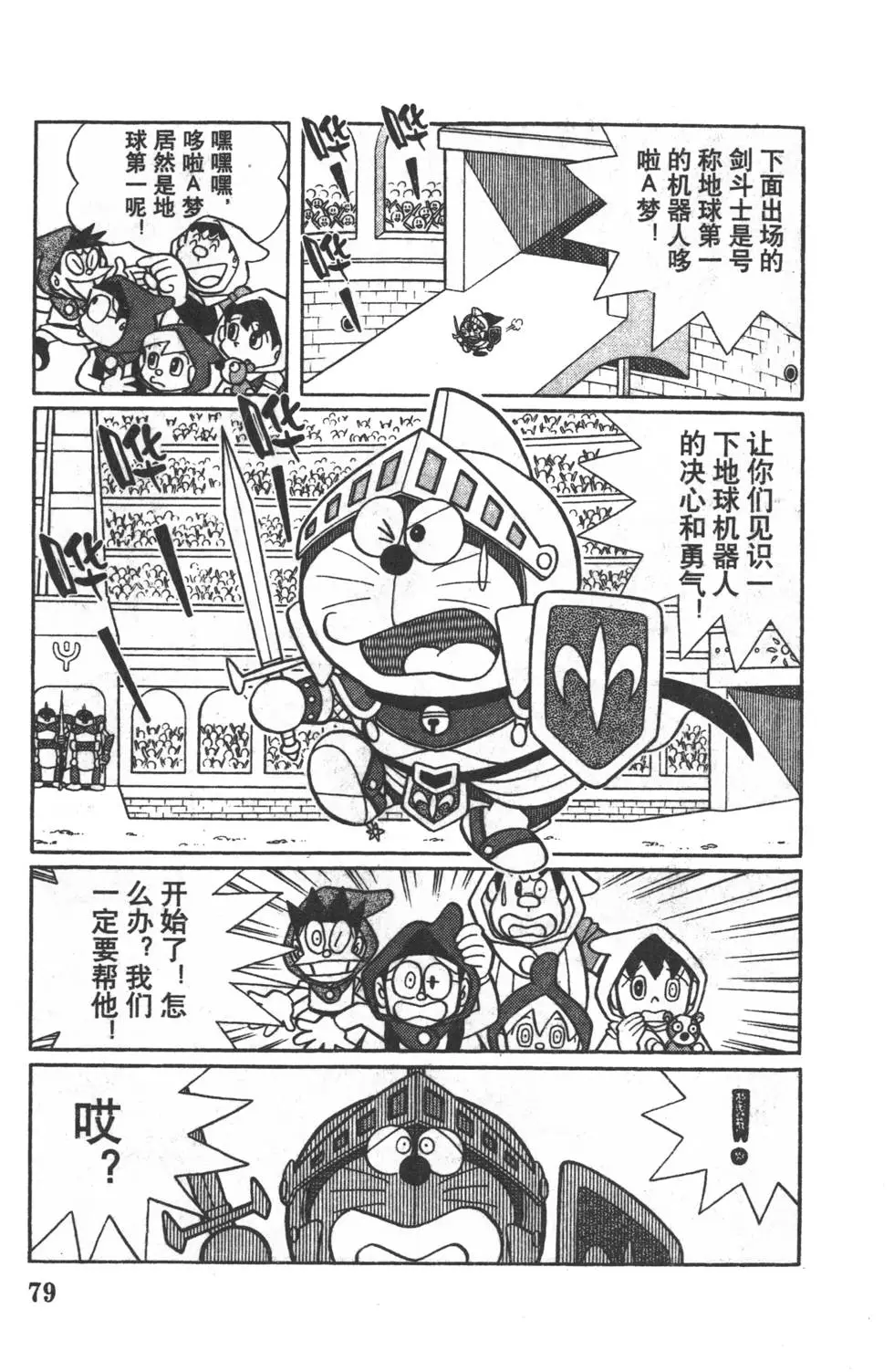 第76页