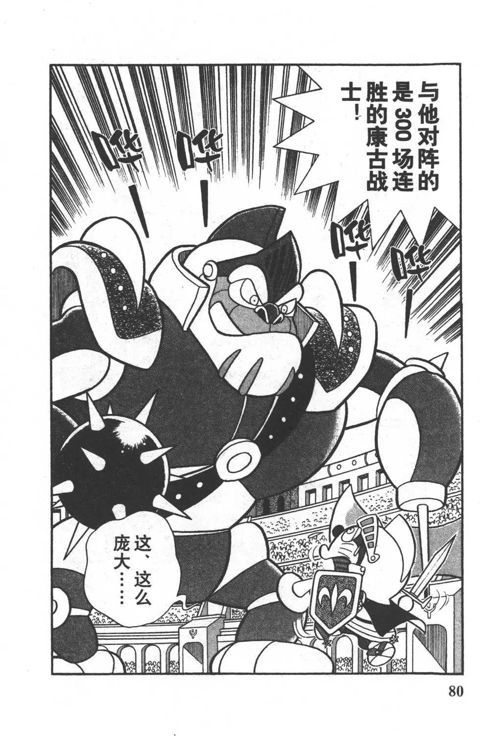 第77页