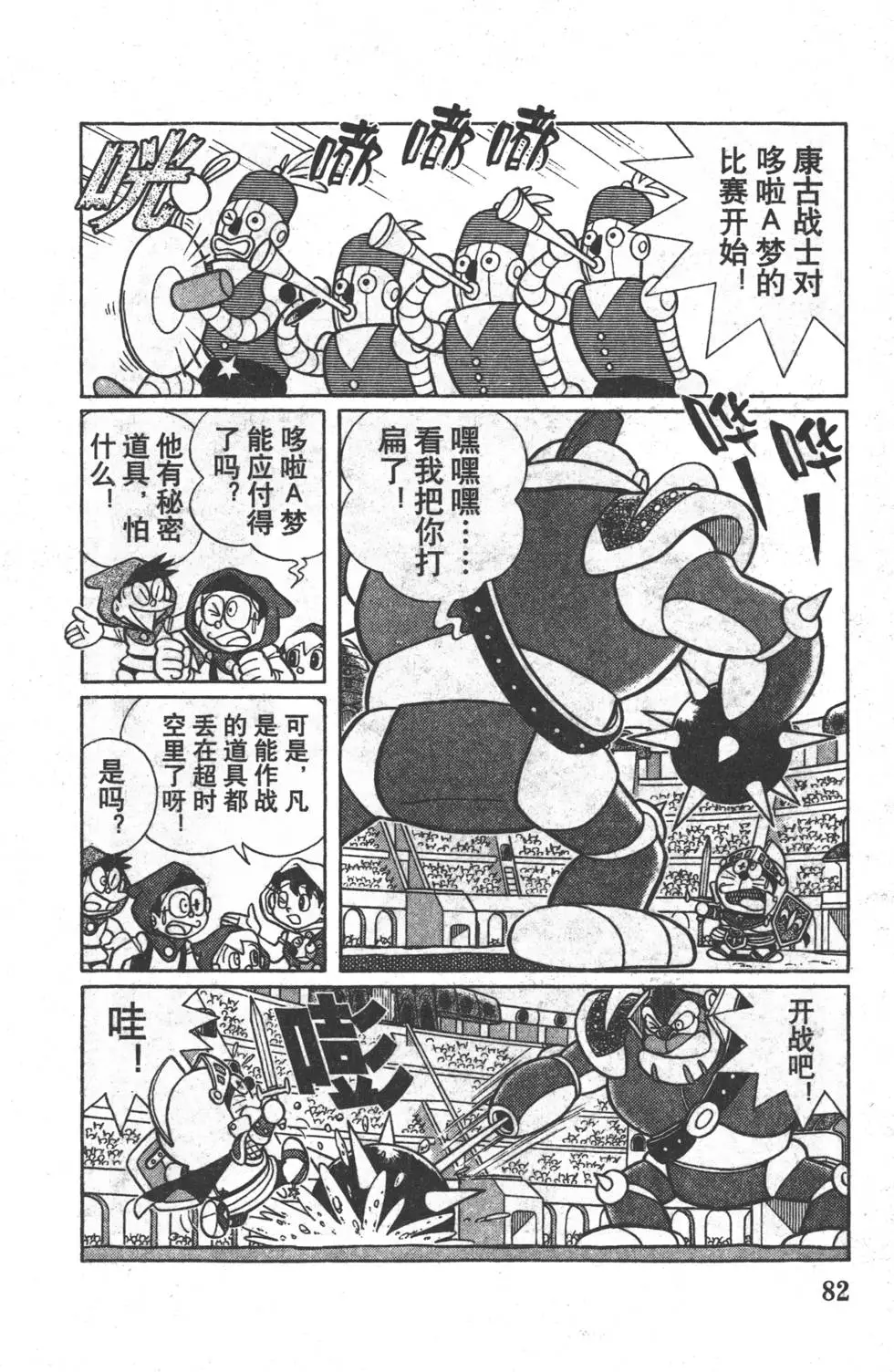 第79页