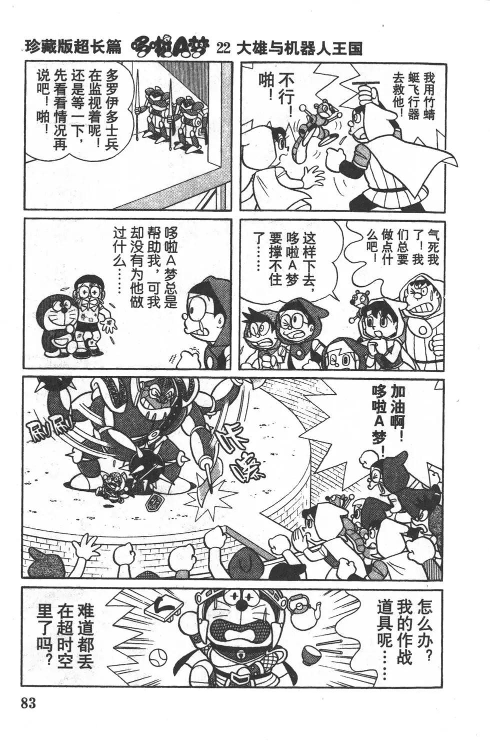 第80页