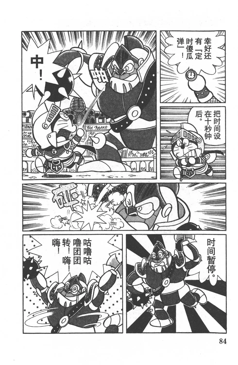 第81页