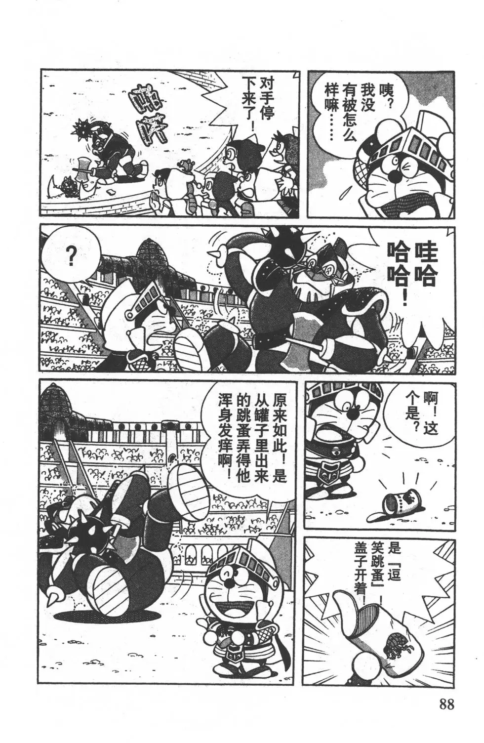 第85页