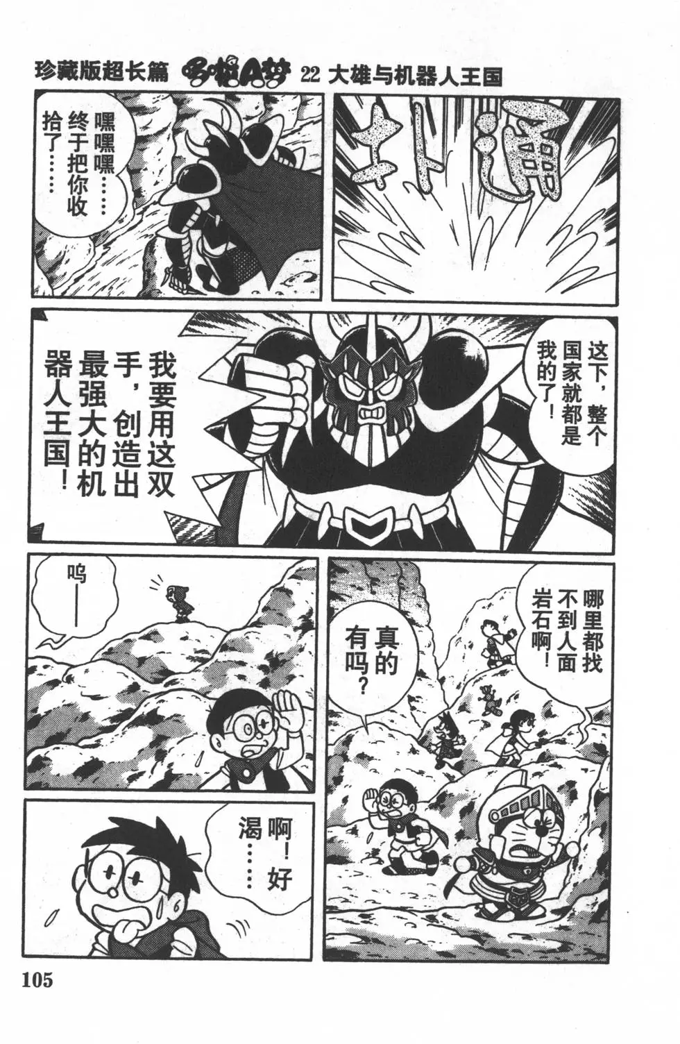 第102页