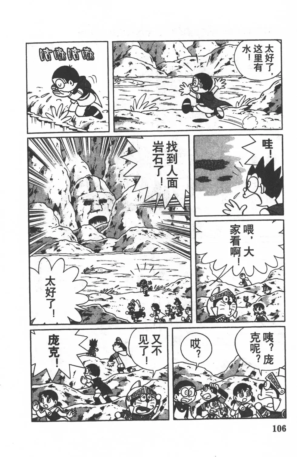 第103页