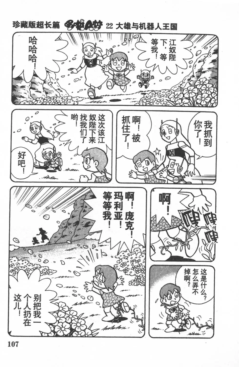 第104页