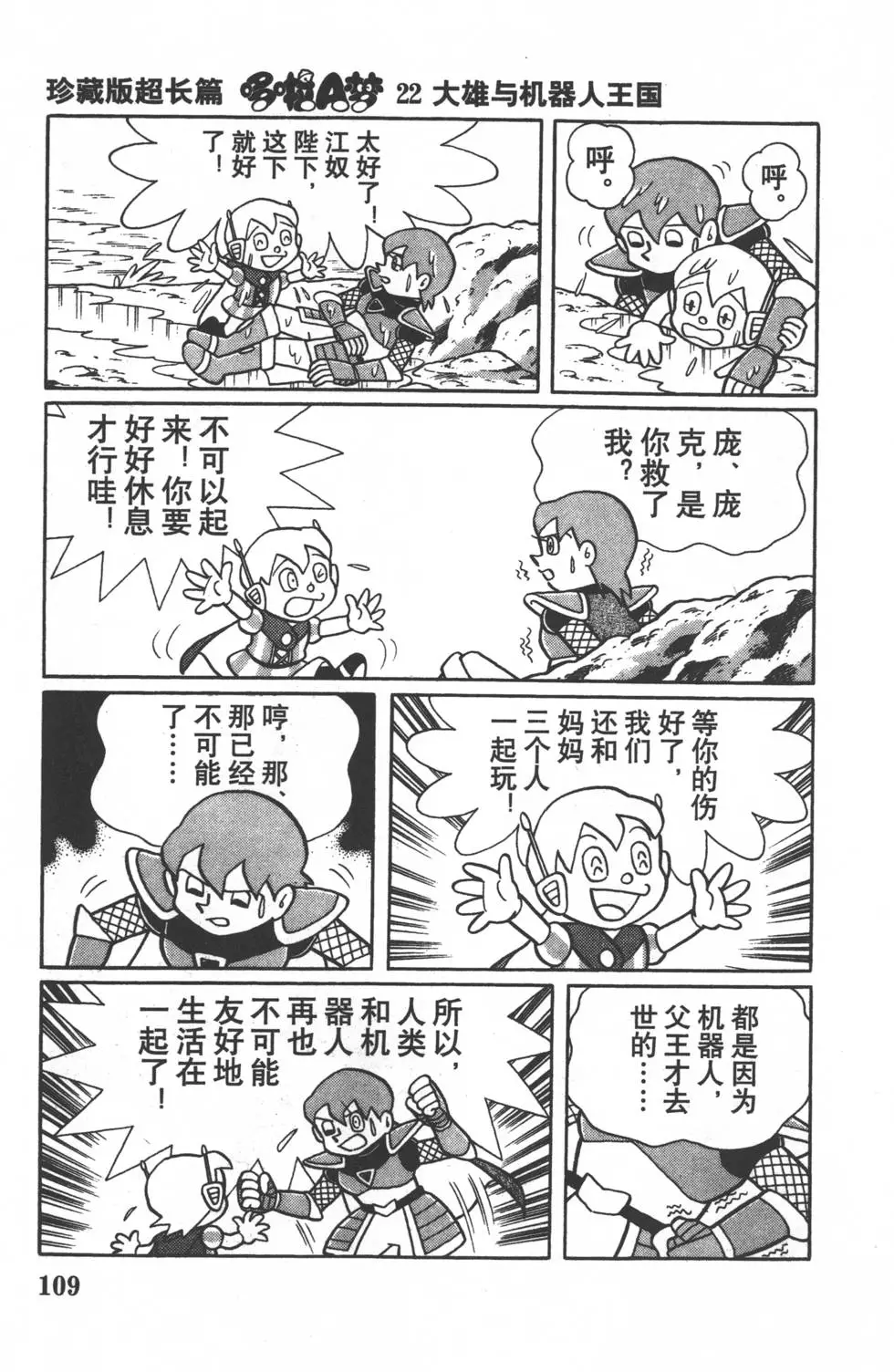第106页