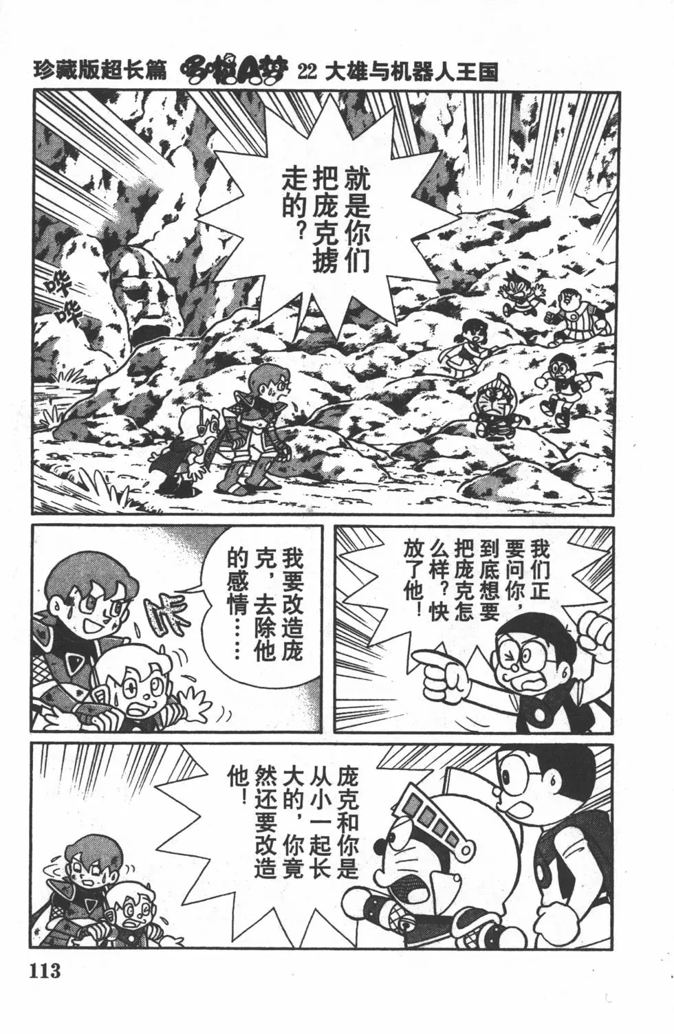 第110页