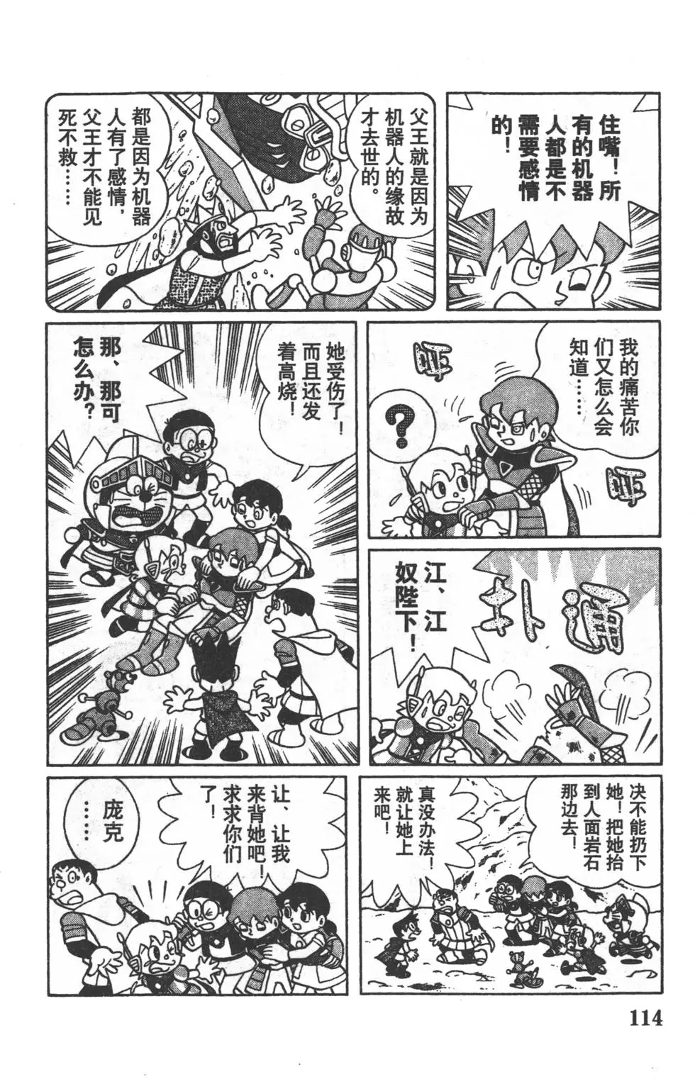 第111页