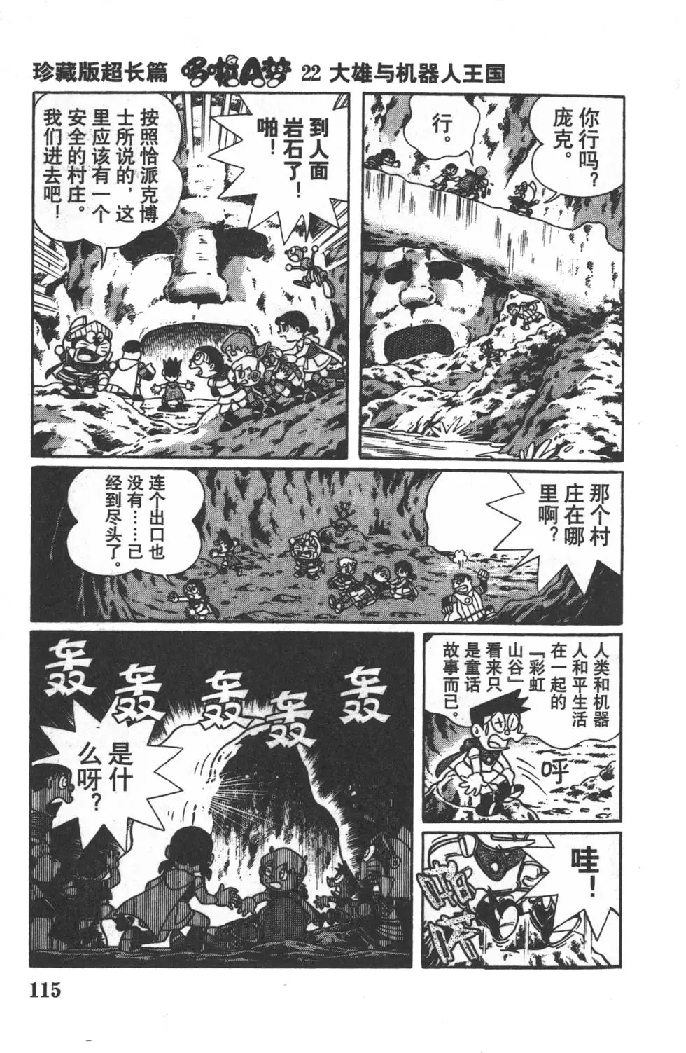 第112页