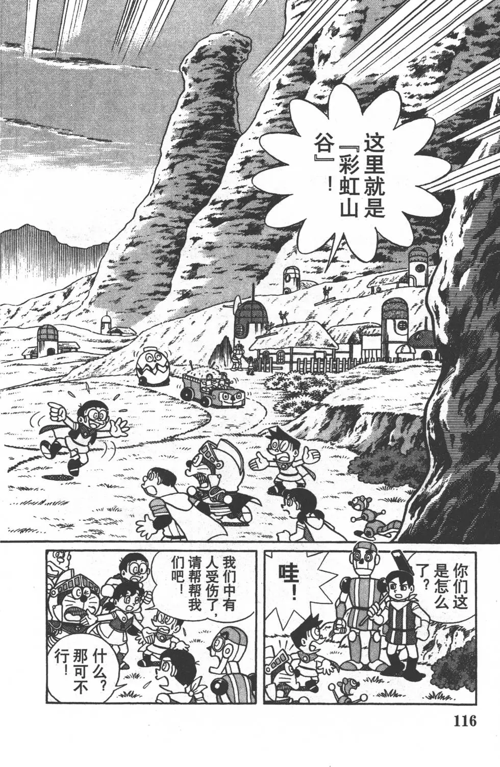 第113页