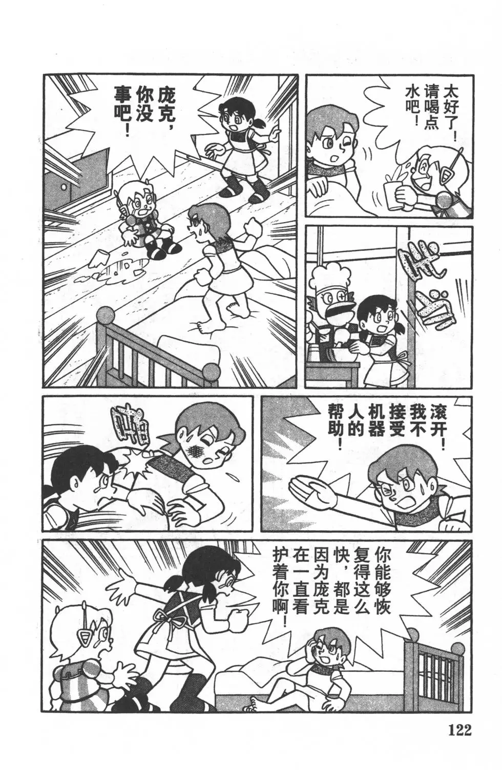 第119页