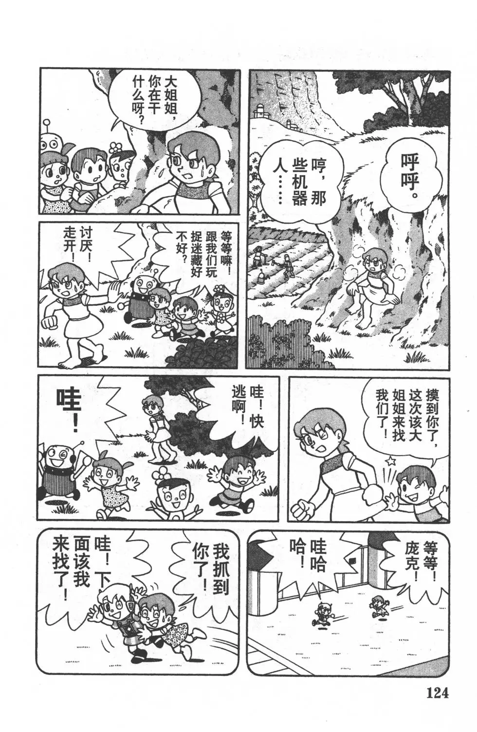 第121页