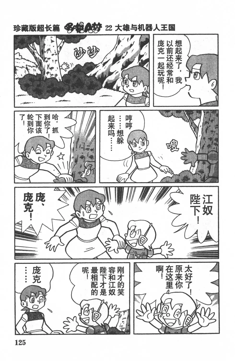 第122页