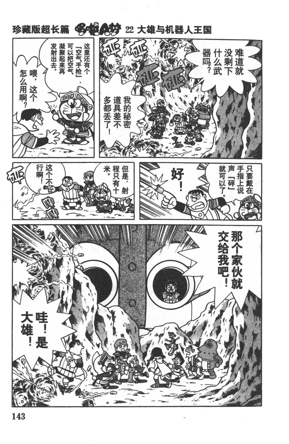 第140页