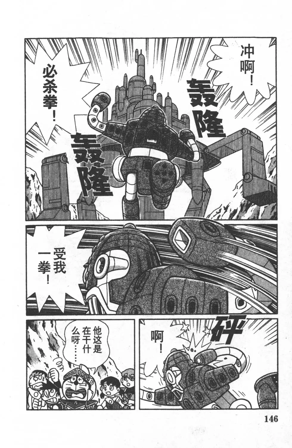 第143页